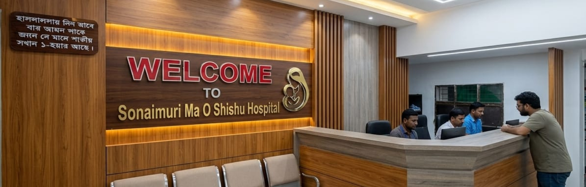 Hospital Interior Design in Noakhali | Sonaimuri Hospital